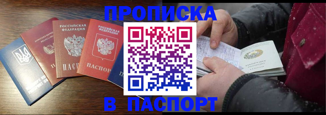 временная регистрация в Ряжске