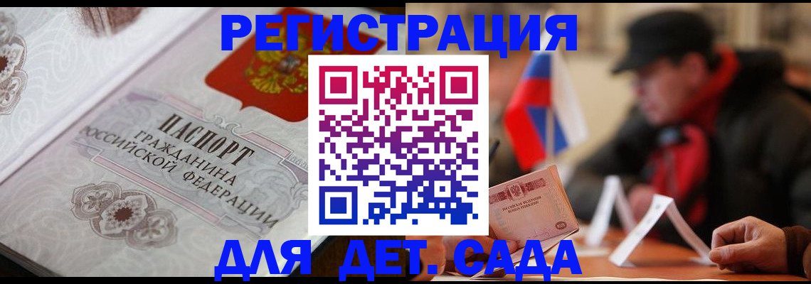 прописка штамп в Ряжске