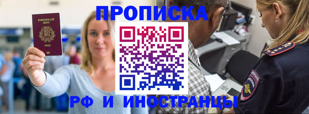 где прописаться в Ряжске