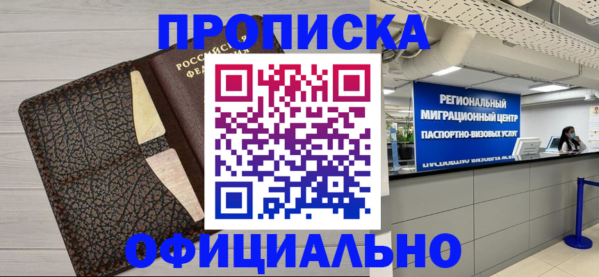 прописка для военкомата в Ряжске