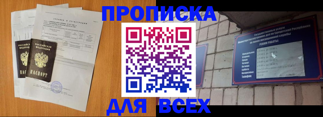 прописка для кредита в Ряжске