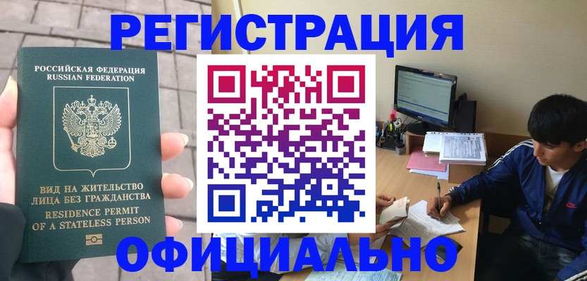регистрация в Ряжске