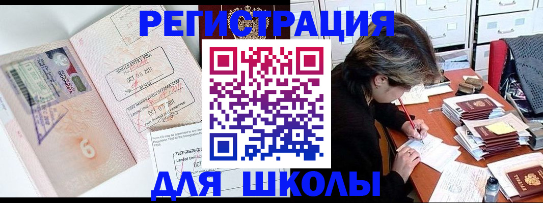 прописка штамп в Ряжске