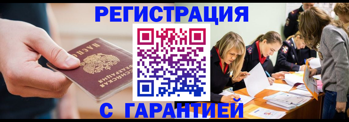 прописка паспорт в Ряжске