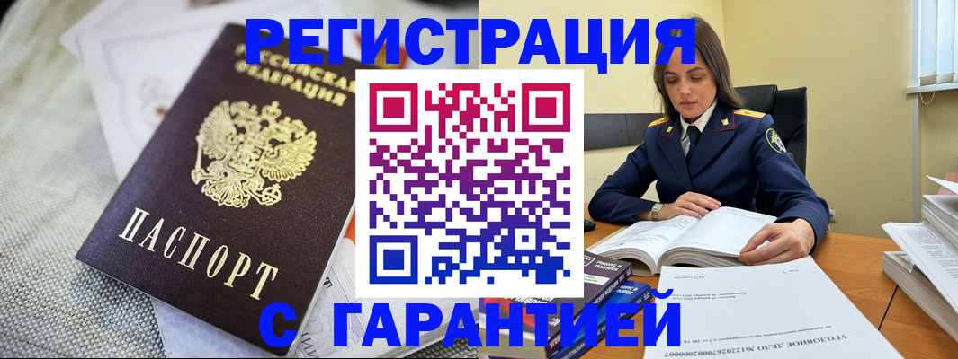 временная регистрация гарантия в Ряжске